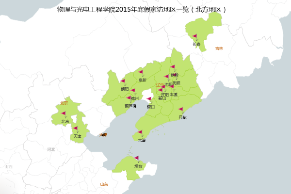 物理与光电工程学院2015年寒假家访地区一览(北方地区)